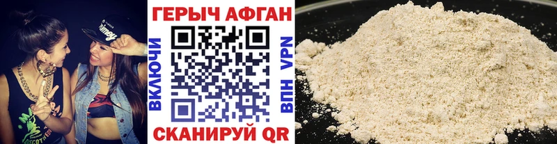 Купить  Нововоронеж  ГЕРОИН VHQ 