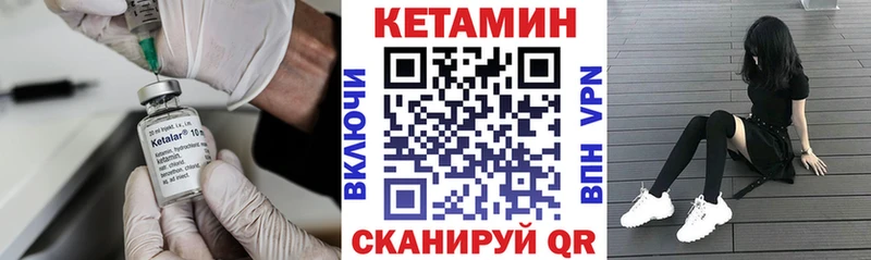 Купить закладки Нововоронеж КЕТАМИН VHQ